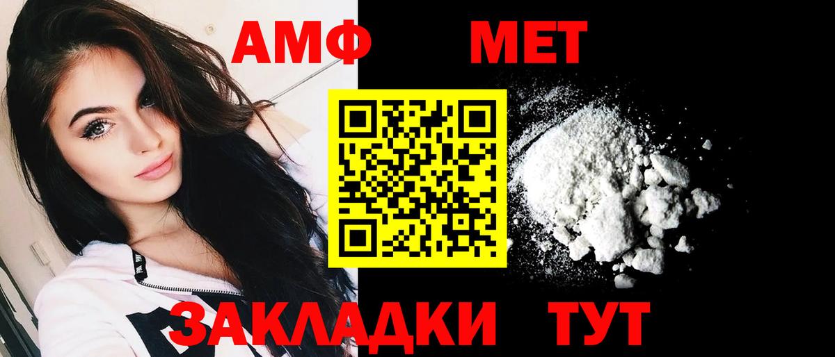 АМФЕТАМИН VHQ Котовск
