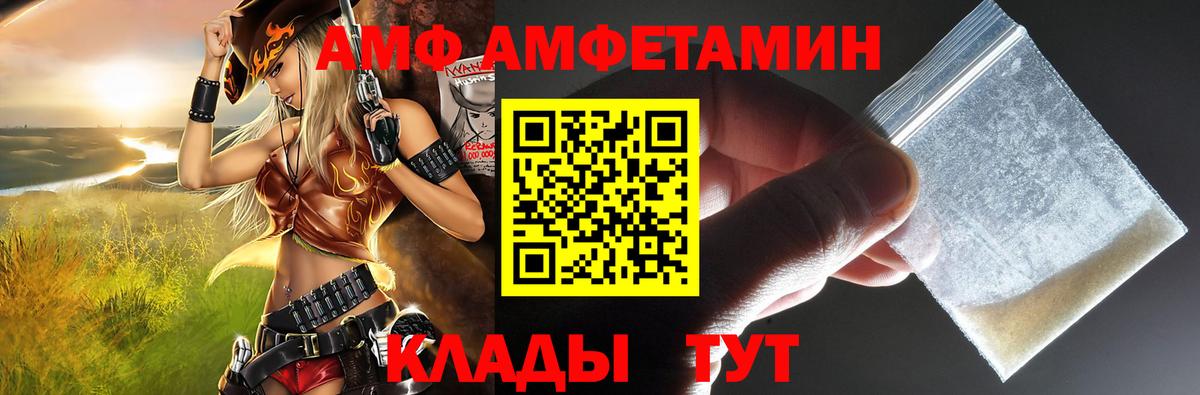 Котовск  АМФ Premium  Вход с VPN 