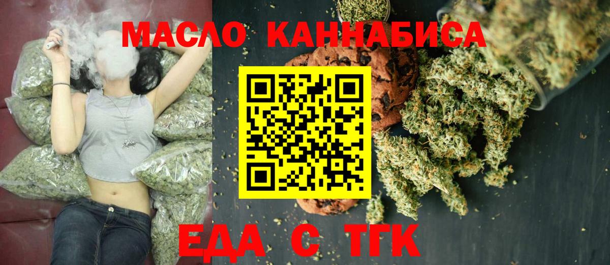 Котовск  Cannafood конопля  Вход с VPN 