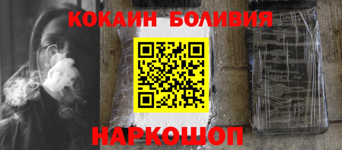 Котовск  Кокаин VHQ  Кокаин Columbia  Вход с VPN 