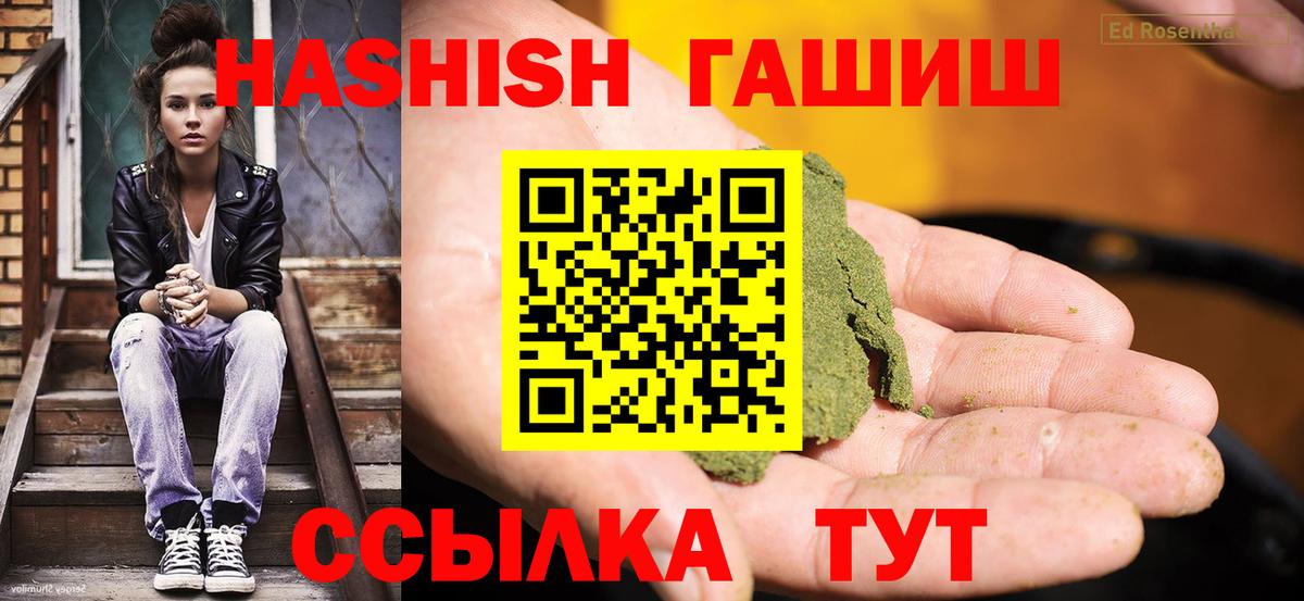Гашиш убойный Котовск
