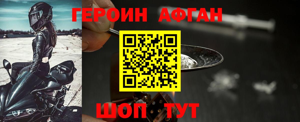 ГЕРОИН гречка Котовск