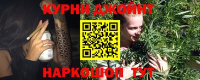 каннабис Краснокаменск