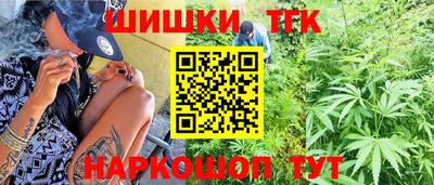 каннабис Краснокаменск