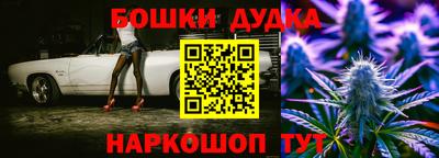 каннабис Краснокаменск