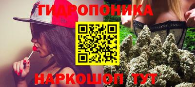 каннабис Краснокаменск