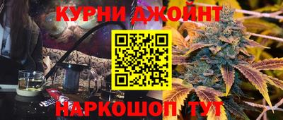 каннабис Краснокаменск