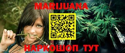 каннабис Краснокаменск