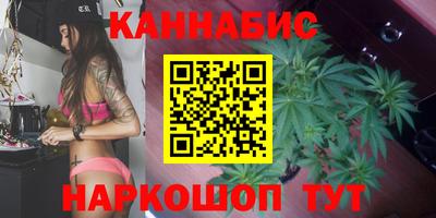 каннабис Краснокаменск