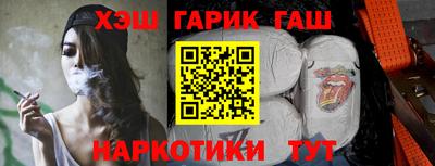 каннабис Краснокаменск