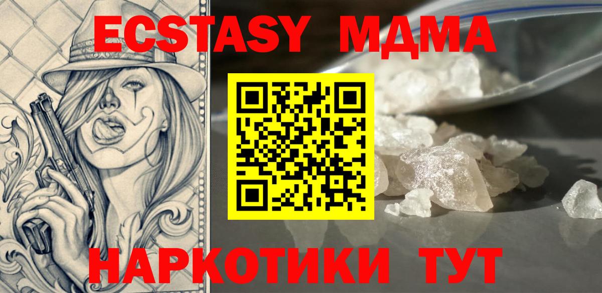 Марихуана  КОКАИН  Котовск  Гашиш  Вход с VPN  Мефедрон  