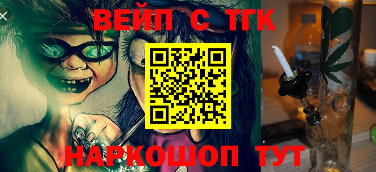 Котовск  Дистиллят ТГК жижа  Дистиллят ТГК THC oil  Вход с VPN 