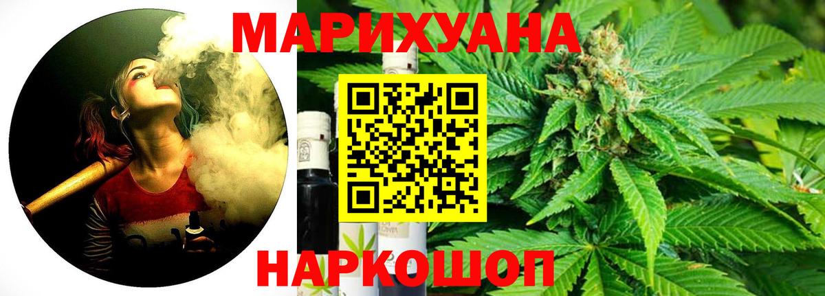 Котовск  Марихуана сатива  Вход с VPN  Каннабис ГИДРОПОН  Бошки Шишки White Widow 
